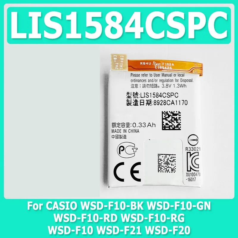 Nouvelle batterie LIS1584CSPC  - Rg Watches & Jewelry Gmbh avis et prix